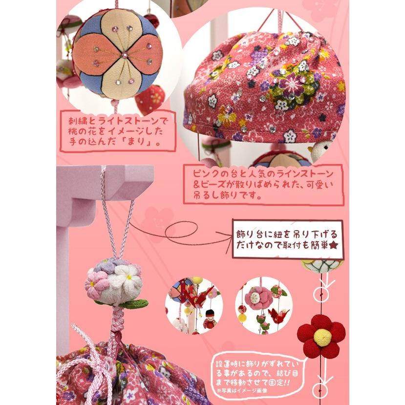 つるし雛 つるし飾り 吊るし飾り 吊るし雛 まり飾り 雛人形 つるし雛 つるし飾り 吊るし飾り 吊るし雛 まり飾り 雛人形