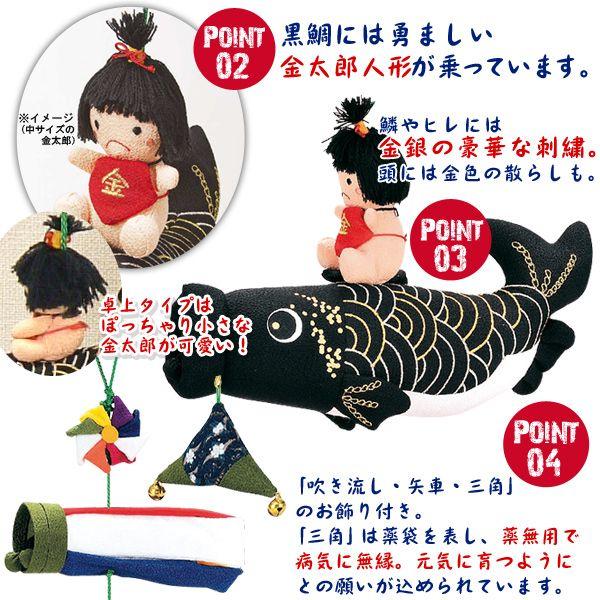 鯉のぼり 室内 ちりめん 室内用こいのぼり 室内飾り 端午の節句 お祝い