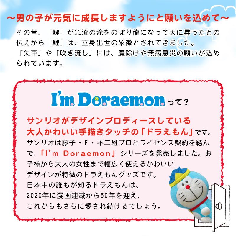 ドラえもん ドラコロ　スキップボール　なわとび　ちゃりんくる　耳当て他 sp-koinobori-dora2_4.jpg