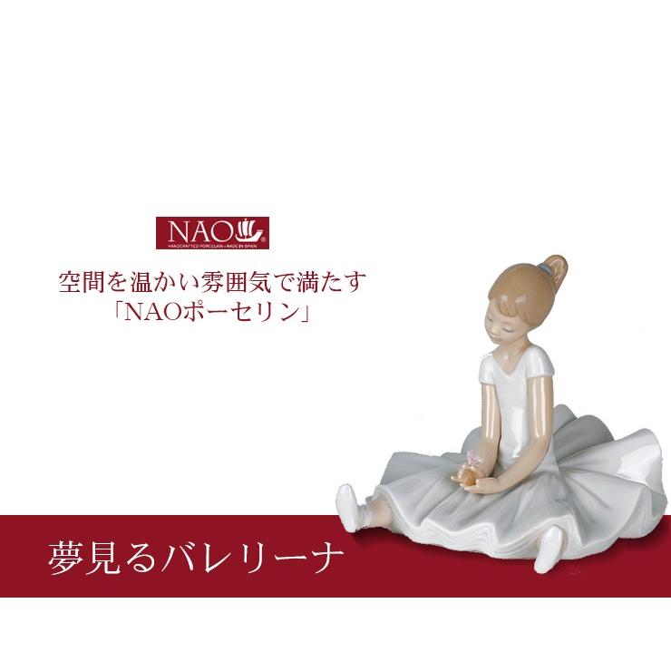 夢見るバレリーナ ( ナオ ) フィギュリン 1個