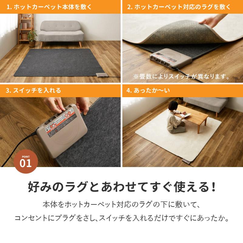 ホットカーペット 2畳 おしゃれ 175×175cm 日本製 節電 ダニ退治 ホットカーペット 2畳 おしゃれ 175×175cm 日本製 節電 ダニ退治
