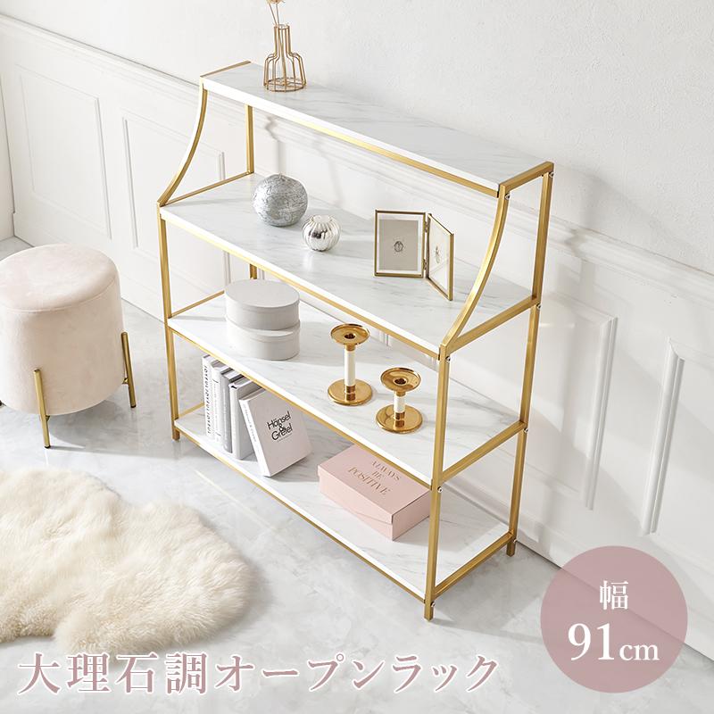 HAGiHARA（萩原） オープンラック ラック 収納 収納棚 フェミニン