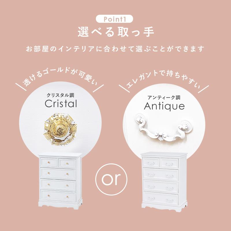 幅60cm クリスタル取手 収納 姫系家具 おしゃれ かわいい クリスタル アンティーク 引出し たんす ホワイト 白 天然木 衣類収納 木目 【職場】 木製 洋服タンス