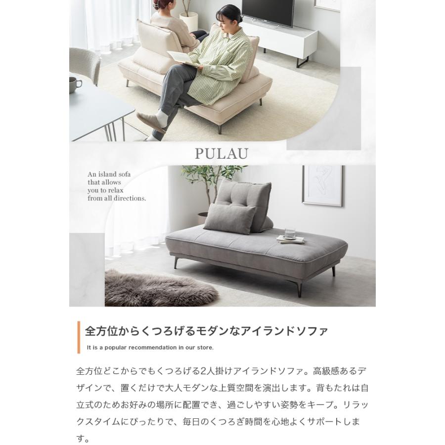 お部屋の真ん中にも置ける、全方位型のアイランドソファーです♪