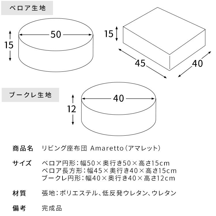 座布団 クッション リビングクッション ブークレ 布団 リビング座布団 ベロア 円形 長方形 椅子用 チェアクッション ラウンドタイプ おしゃれ 低反発ウレタン｜kaguinteriorffdot｜12