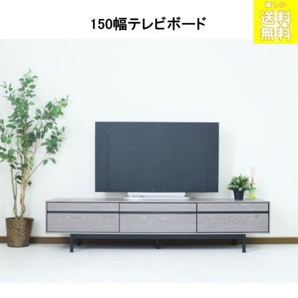 グレーがかっこいいモダンスタイル 送料無料 6401rosetta150tvgyならショッピング ランキングや口コミも豊富なネット通販 更にお得なpaypay残高も スマホアプリも充実で毎日どこからでも気になる商品をその場でお求めいただけます 家具 インテリア テレビ台