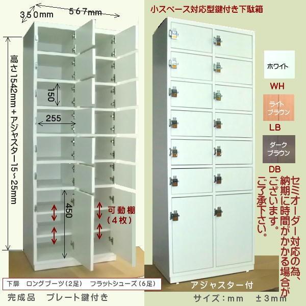 鍵付き下駄箱 シューズロッカー 木製 14〜18人用 完成品 日本製 鍵付き下駄箱 シューズロッカー 木製 14〜18人用 完成品 日本製
