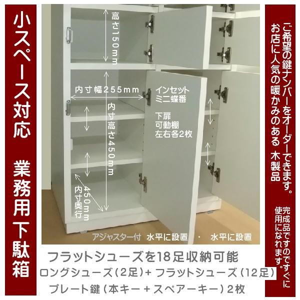 鍵付き下駄箱 シューズロッカー 木製 14〜18人用 完成品 日本製 鍵付き下駄箱 シューズロッカー 木製 14〜18人用 完成品 日本製
