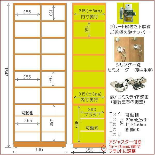 鍵付き下駄箱 シューズロッカー 木製 14〜18人用 完成品 日本製 鍵付き下駄箱 シューズロッカー 木製 14〜18人用 完成品 日本製