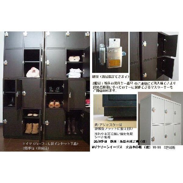 鍵付き下駄箱 シューズロッカー 木製 全3色 完成品 日本製 12 鍵付き下駄箱 シューズロッカー 木製 全3色 完成品 日本製 12