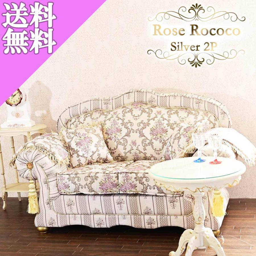 値下げしました！上品 薔薇柄 ロココ調 ベンチボックスソファ