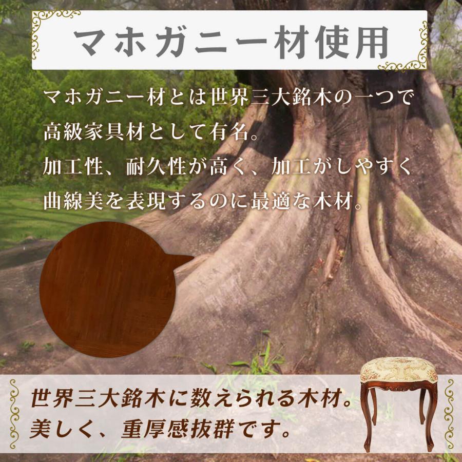 椅子 スツール 木製 北欧 おしゃれ 四角 ロココ アンティーク オットマン 猫脚 布 バラ柄|kagukomu|02