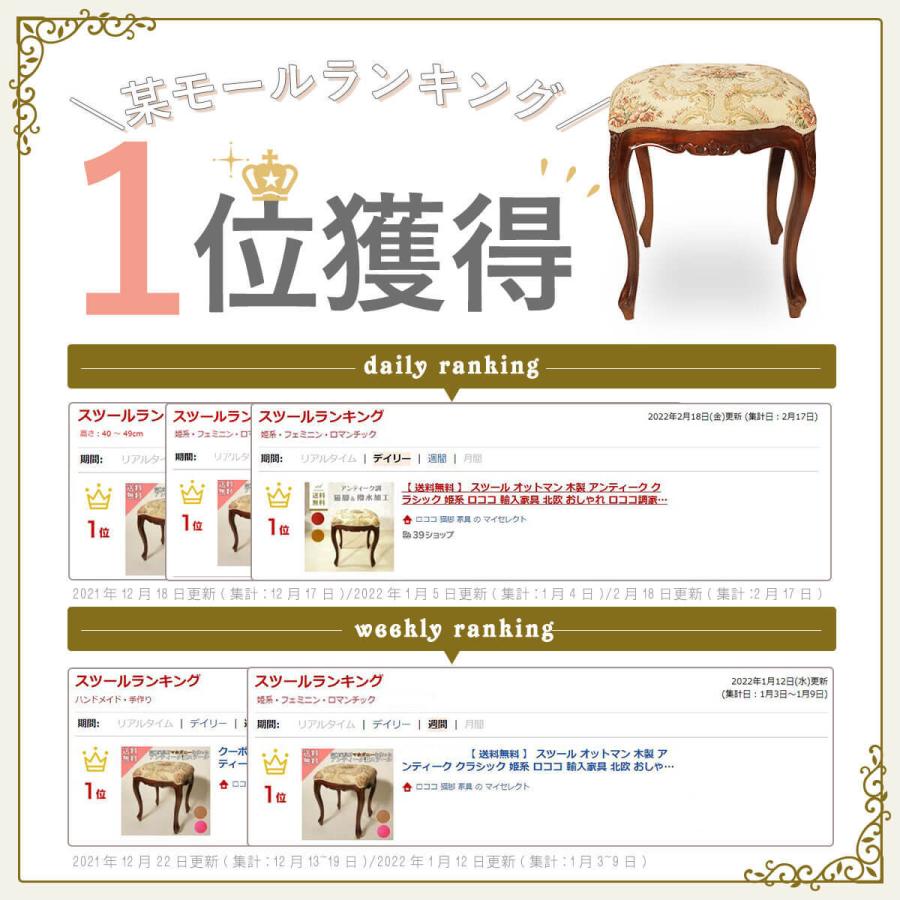 椅子 スツール 木製 北欧 おしゃれ 四角 ロココ アンティーク オットマン 猫脚 布 バラ柄|kagukomu|04