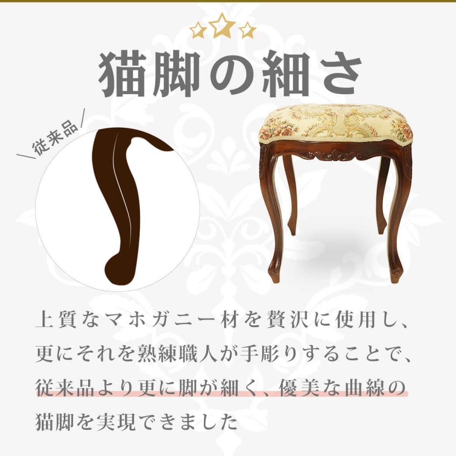 椅子 スツール 木製 北欧 おしゃれ 四角 ロココ アンティーク オットマン 猫脚 布 バラ柄|kagukomu|05