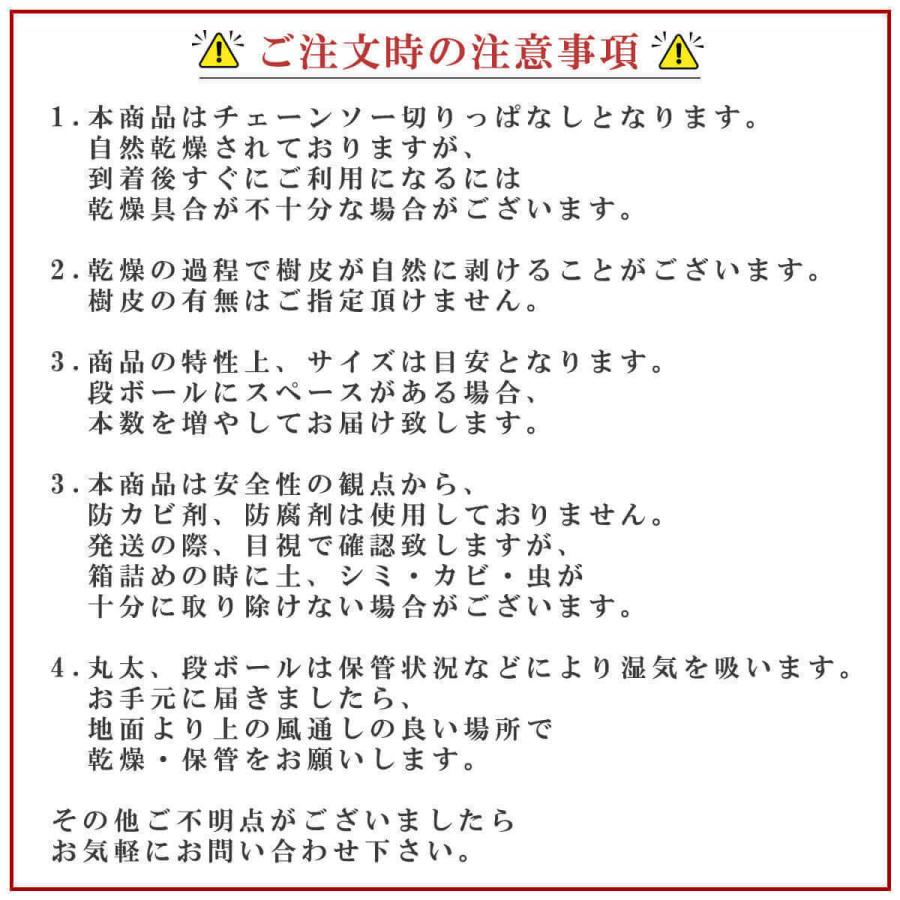 国産檜 ヒノキ 薪 丸太 38cm 4本 桧 ひのき 薪ストーブ 暖炉 キャンプ