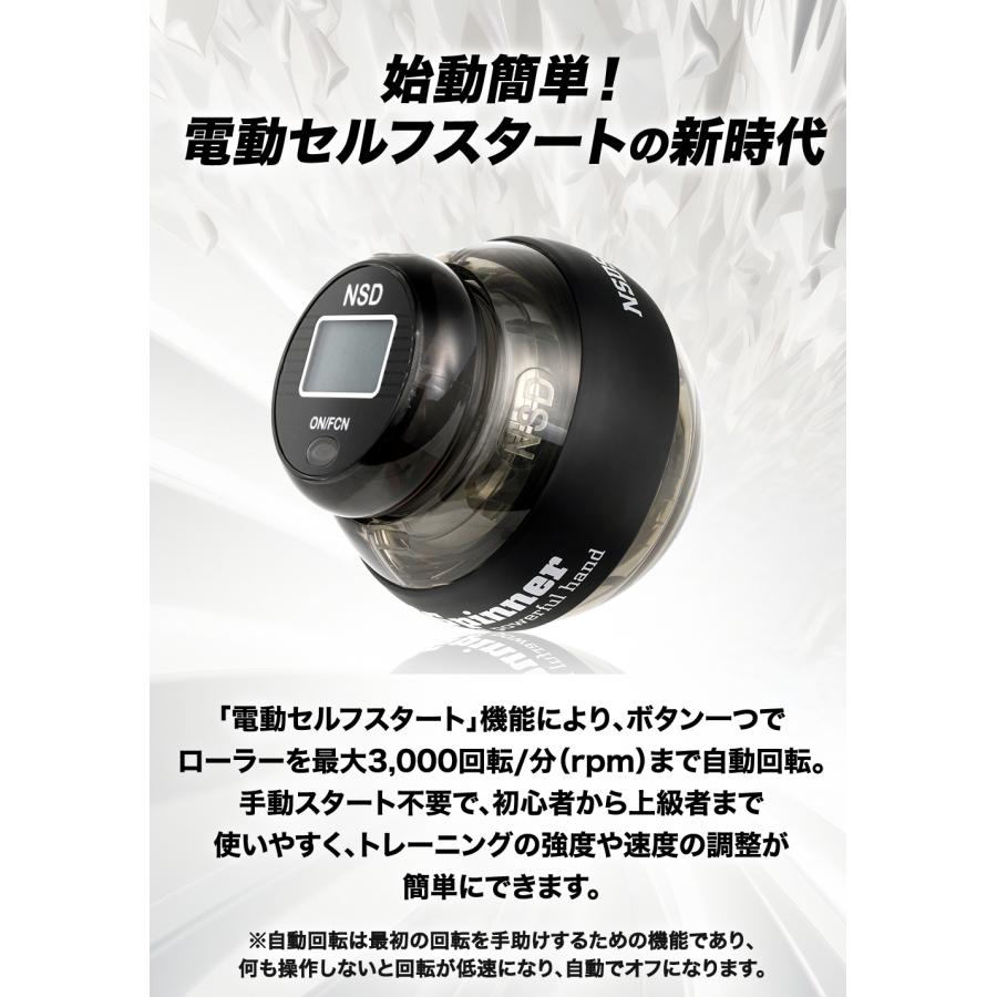 自動回転スタートモデル セミアスリートタイプ 握力 器具 手首 筋肉 筋