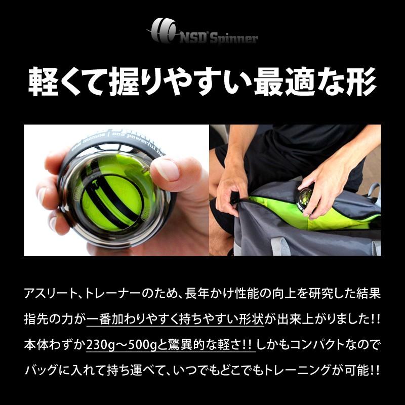 握力 器具 手首 筋肉 筋トレ オートスタート NSD Spinner NSDスピナー パワートレーニングボール｜kagukouboukuraya｜12