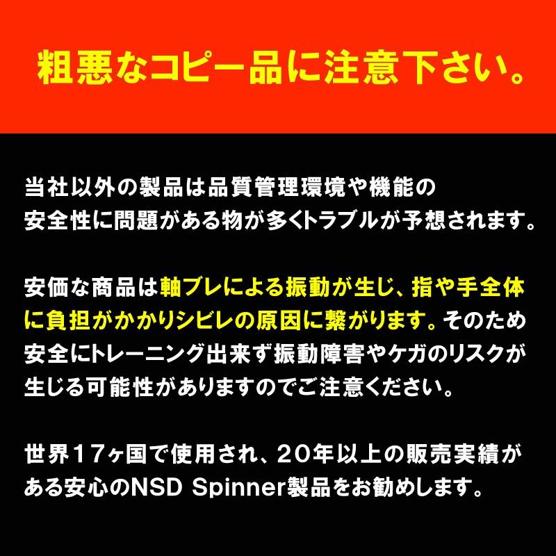 握力 器具 手首 筋肉 筋トレ オートスタート NSD Spinner NSDスピナー パワートレーニングボール｜kagukouboukuraya｜17