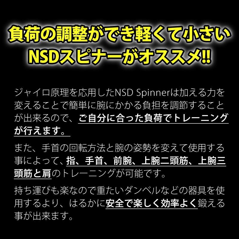 握力 器具 手首 筋肉 筋トレ オートスタート NSD Spinner NSDスピナー パワートレーニングボール｜kagukouboukuraya｜10