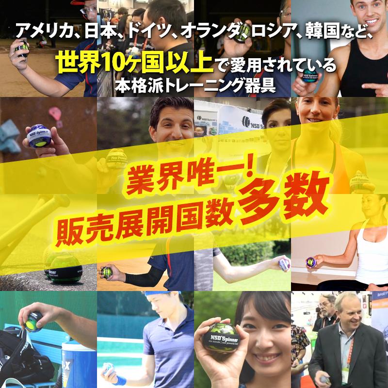 自動回転スタートモデル アスリート向け 握力 器具 手首 筋肉 筋トレ