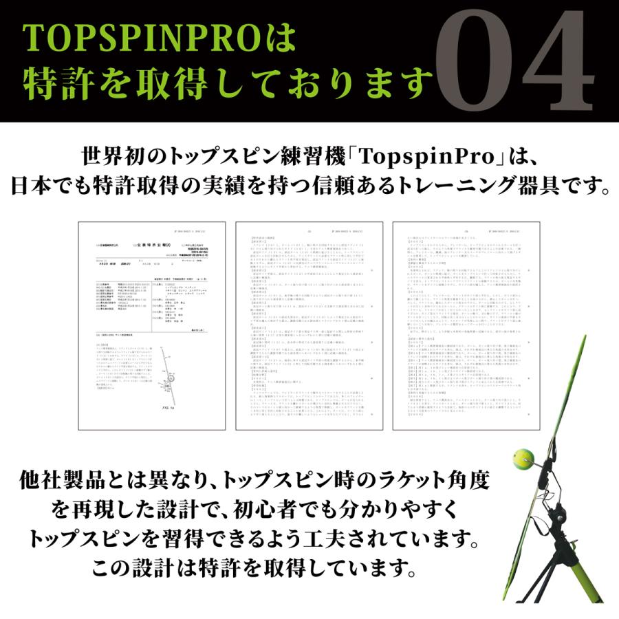 日本正規品】テニス 練習器具 練習機 硬式テニス TopspinPro 日本正規品】テニス 練習器具 練習機 硬式テニス TopspinPro