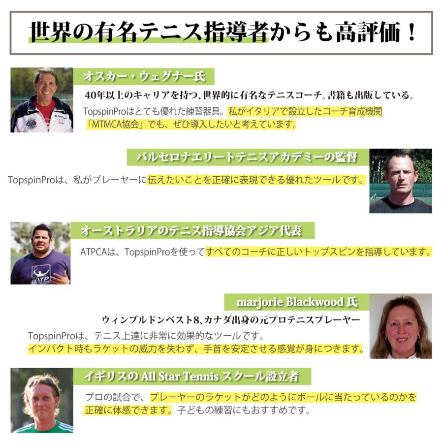 日本正規品】テニス 練習器具 練習機 硬式テニス TopspinPro 日本正規品】テニス 練習器具 練習機 硬式テニス TopspinPro