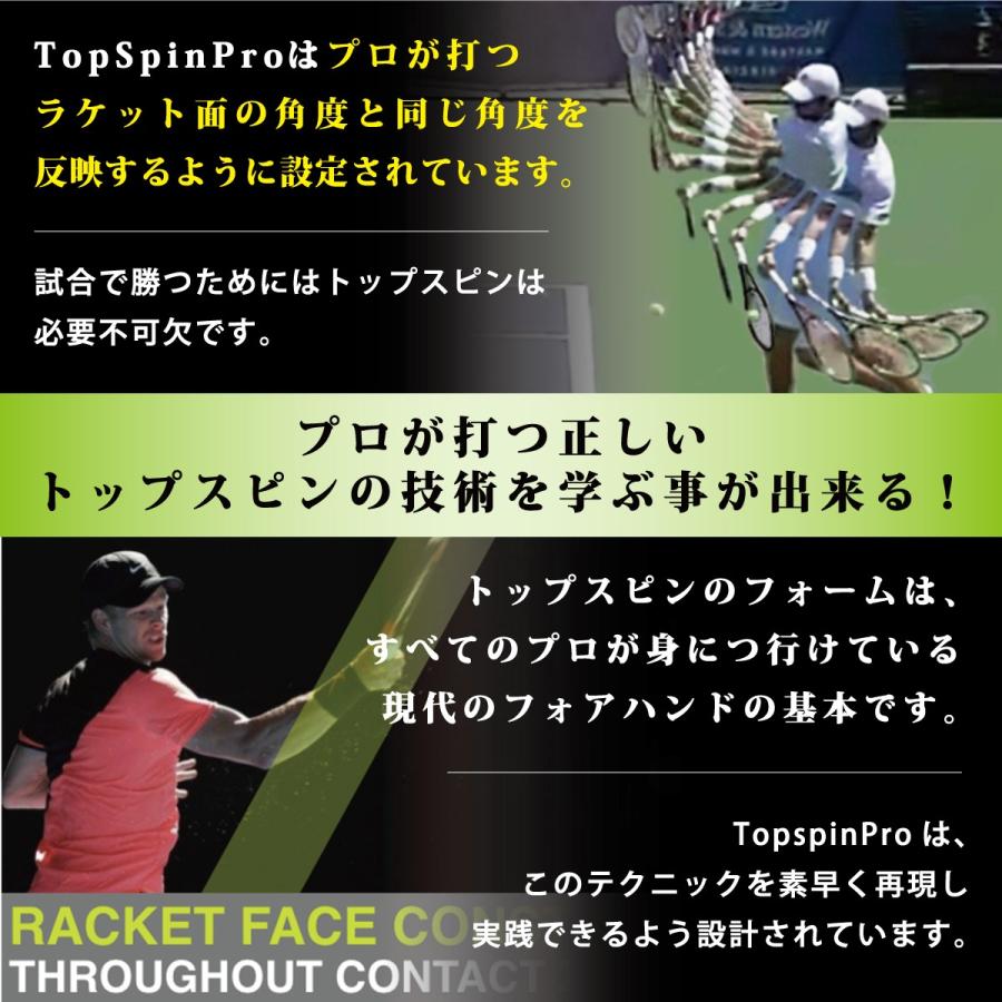 テニス 練習器具 練習機 硬式テニス TopspinPro トップスピンプロ :top 