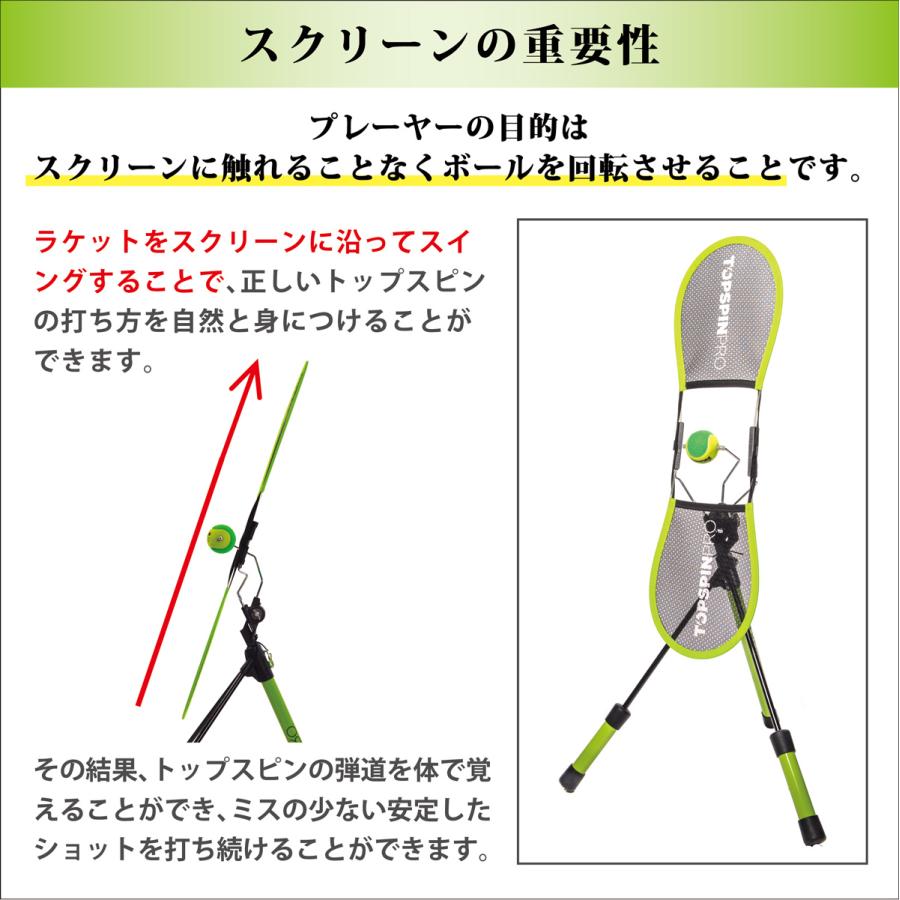 日本正規品】テニス 練習器具 練習機 硬式テニス TopspinPro 日本正規品】テニス 練習器具 練習機 硬式テニス TopspinPro