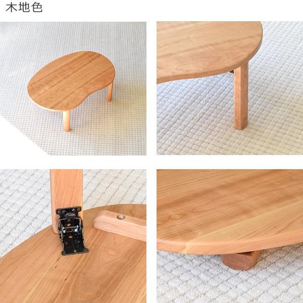ビーンズ型ちゃぶ台・ローテーブル・折りたたみ・ブラックチェリー無垢材・かまぼこ脚 cbeanzbkc家具工房芽生ヤフー店 通販