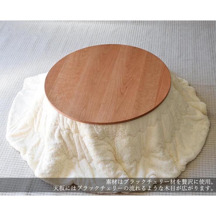 丸型こたつテーブル・丸いこたつテーブル・こたつちゃぶ台・ブラックチェリー無垢のこたつ・ＴＲ脚・105｜kagukouboumei｜11