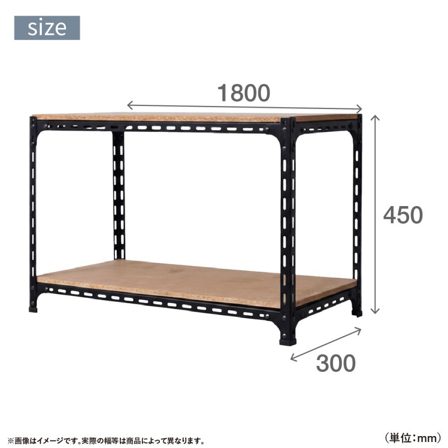国内メーカー品 2段アングル棚 H450 W1800 D300 オープンラック スチールラック 耐荷重70kg 可動棚 スチームフレーム 代引不可 法人宛限定 AG0418032の画像