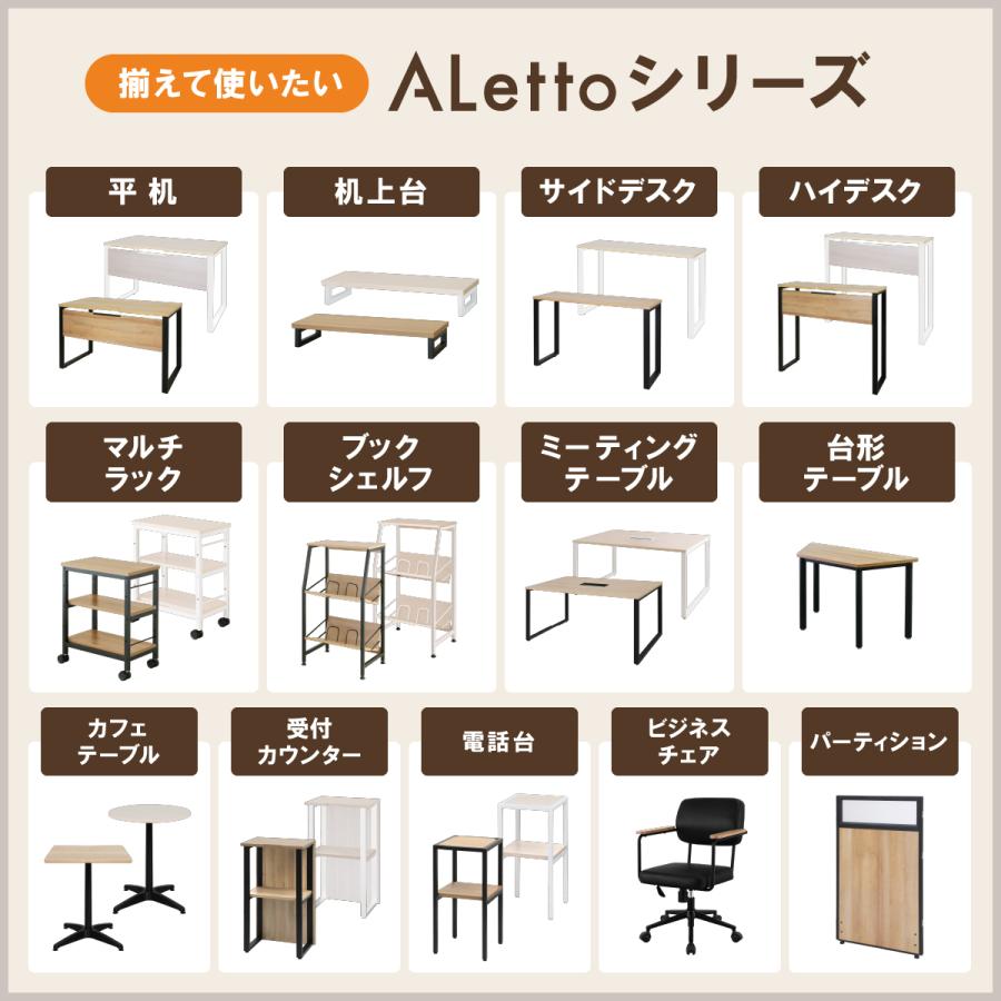 レビュー特典有 ALetto アレット ミーティングテーブル W1800 D900 H720 会議用テーブル 会議机 長机 コードホール・アジャスター付き 法人宛限定 ALT-1890の画像