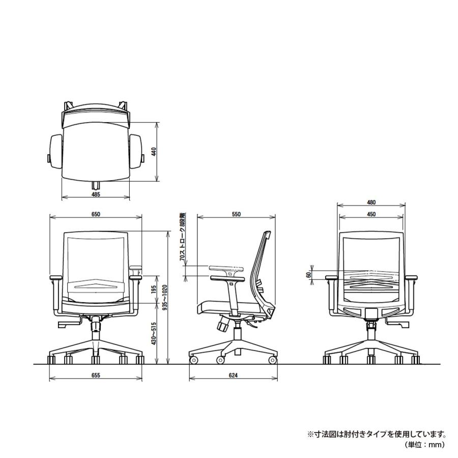 ビジネスチェアSWメッシュタイプ W485 D550 H935-1020 椅子 高機能ワークチェア 多機能 背メッシュ キャスター付き 法人宛 ...