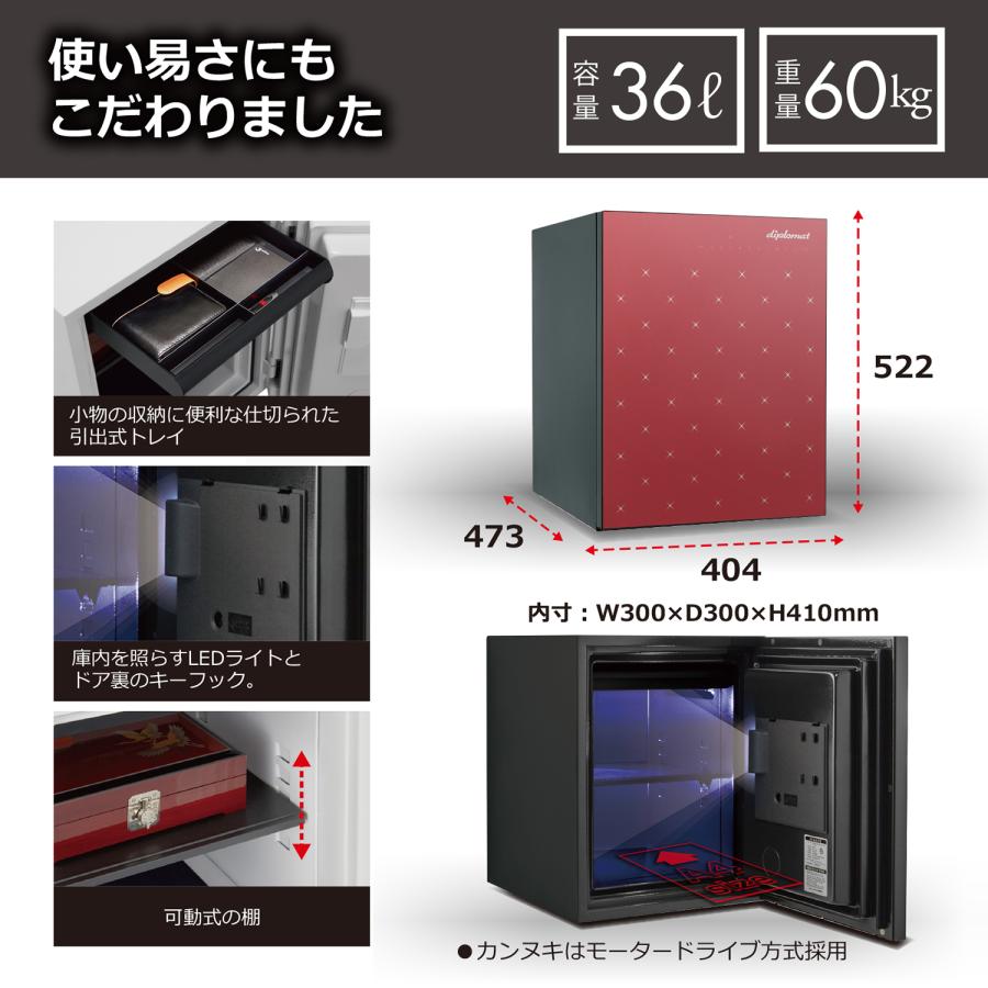 タッチパネル式 プレミアム耐火金庫 istella 36L W404 D473 H522 デザイン金庫 インテリア プレミアム金庫 テレワーク応援 代引不可 DM-S500 個人宅配送費込Bの画像