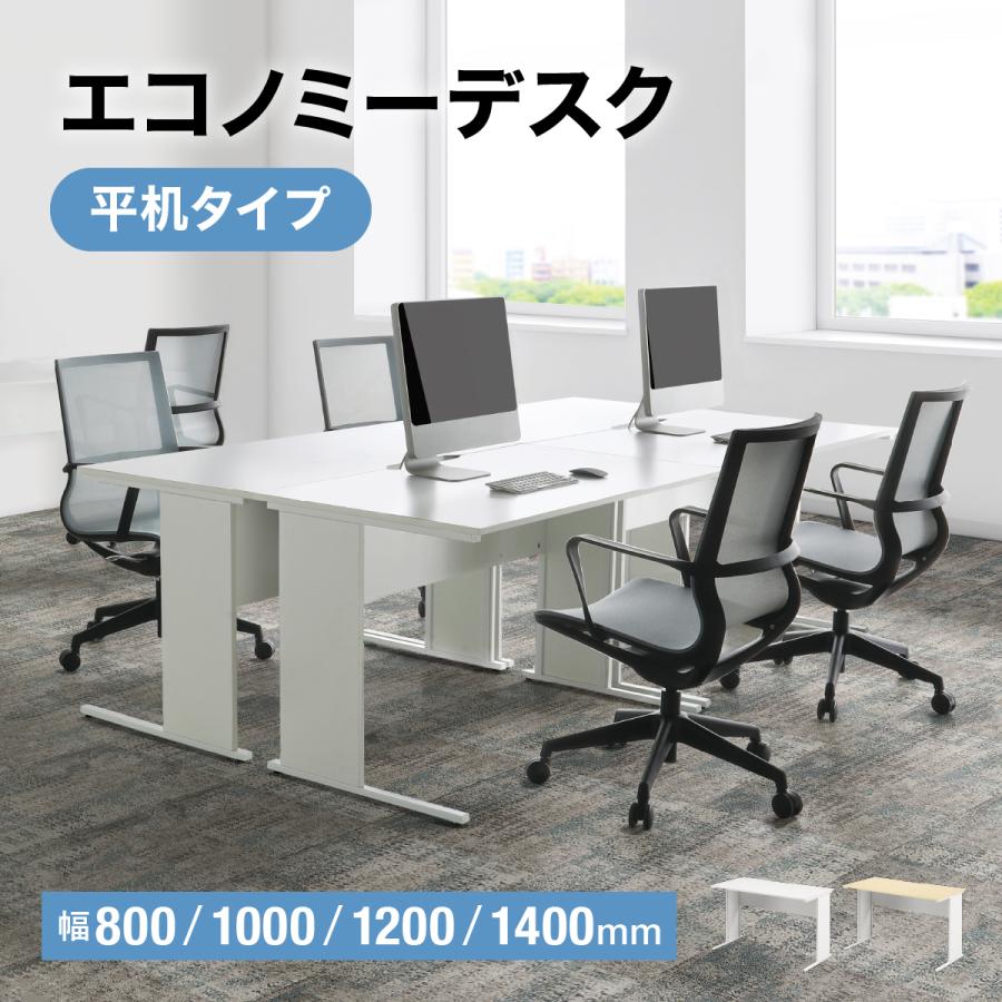 レビュー特典有 エコノミーデスク W1000 D600 H720 平机 シンプルデスク 傷や汚れに強い 作業デスク PC机 パソコンデスク 事務用机 法人宛限定 ECD-1006の画像