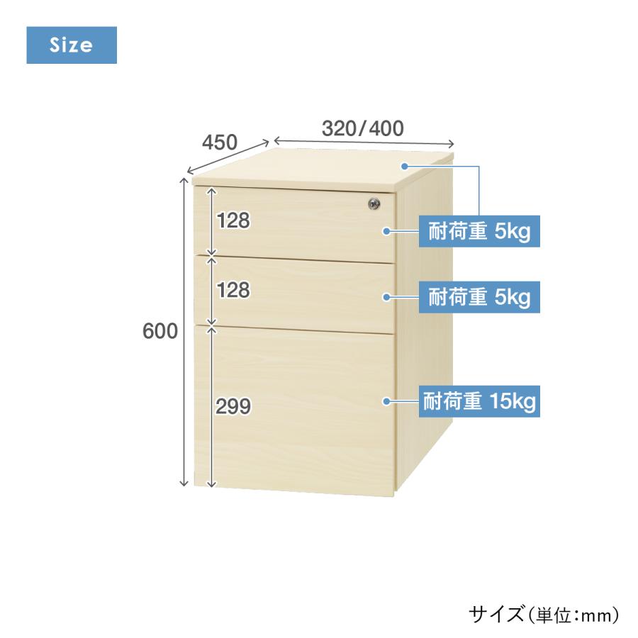 エコノミー木製 3段スリムワゴン W320 D450 H600 キャスター付き サイドキャビネット 書類 デスク収納 オールロック機構 全段フルオープン 法人宛限定 ECW-3Sの画像