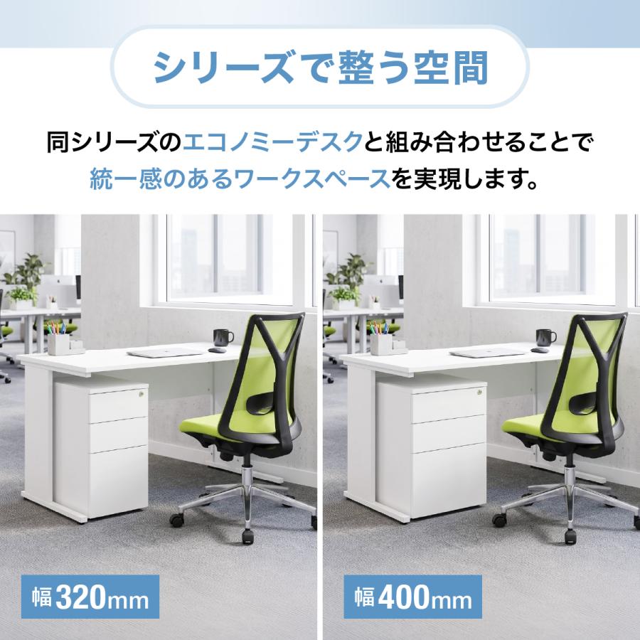 エコノミー木製 3段スリムワゴン W320 D450 H600 キャスター付き サイドキャビネット 書類 デスク収納 オールロック機構 全段フルオープン 法人宛限定 ECW-3Sの画像
