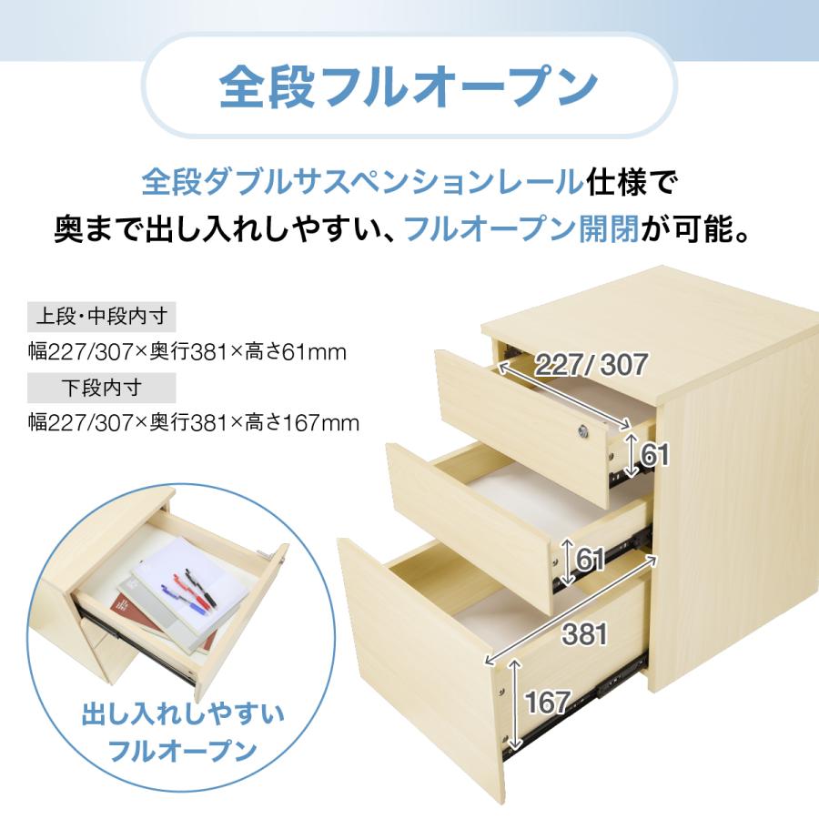 エコノミー木製 3段スリムワゴン W320 D450 H600 キャスター付き サイドキャビネット 書類 デスク収納 オールロック機構 全段フルオープン 法人宛限定 ECW-3Sの画像