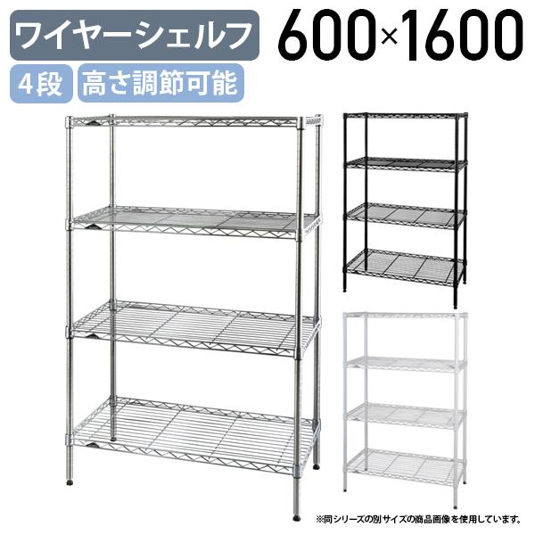 ERECTA（エレクター） 4段ワイヤーシェルフ ベーシックシリーズ 奥行 