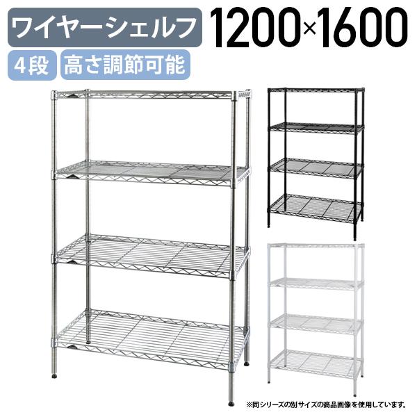 ERECTA（エレクター） 4段ワイヤーシェルフ ベーシックシリーズ 奥行 