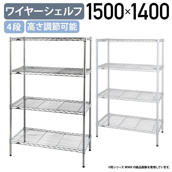ERECTA（エレクター） 4段ワイヤーシェルフ ベーシックシリーズ 奥行 