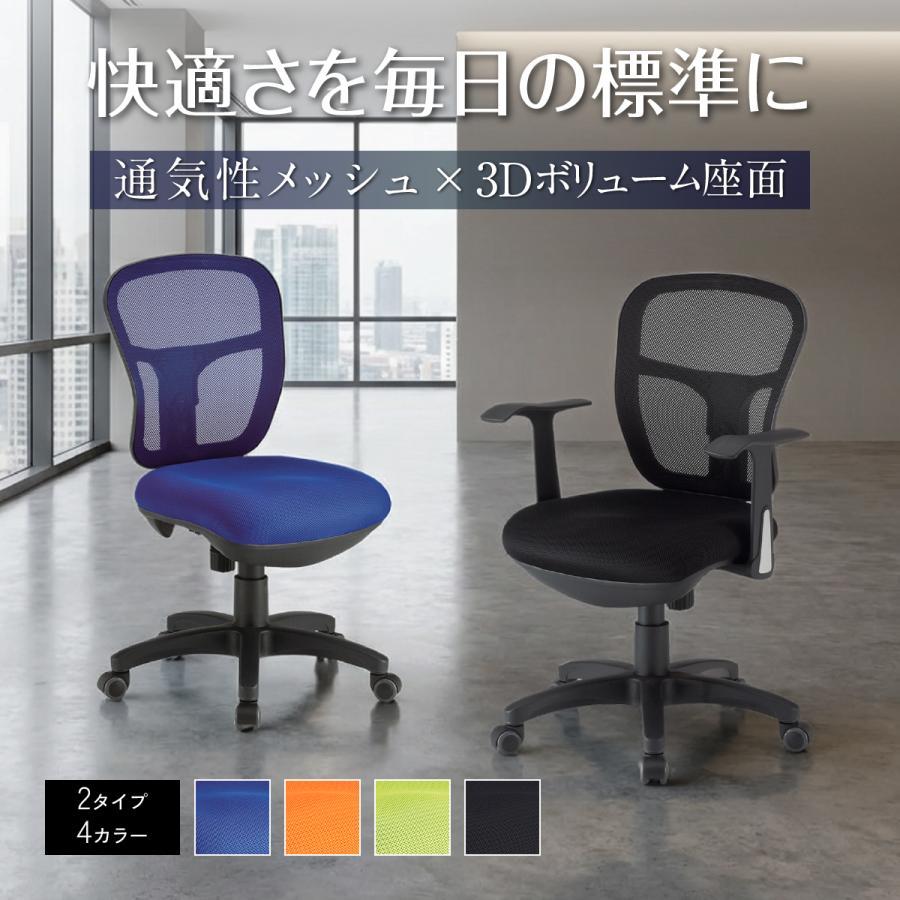 藤沢工業 メッシュチェアCF2M W585 D586 H873-963 肘付き オフィス 