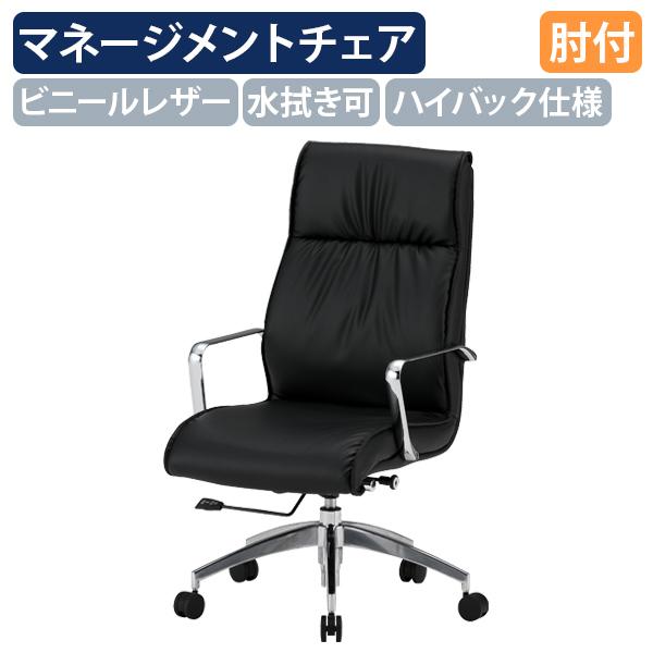 藤沢工業 マネージメントチェアFTX20 W555 D680 H1020-1100