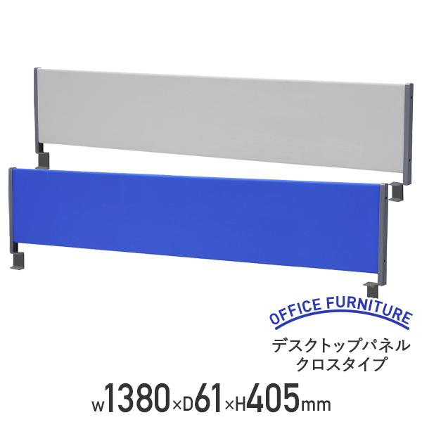 高品質の激安 デスクトップパネル クロスタイプ W1380 D61 H405 幅140 スチール デスクパーテーション 仕切り 目隠し ブルー グレー 法人宛限定 HY-YSPC14010 890円 whitesforracialequity.org 高品質の激安 デスクトップパネル クロスタイプ W1380 D61 H405 幅140 スチール デスクパーテーション 仕切り 目隠し ブルー グレー 法人宛限定 HY-YSPC14010 890円 whitesforracialequity.org