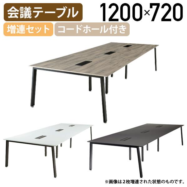 スラント脚円卓会議一覧表 MUE続きもの 増連仕掛ける W1200 D1400 H720 円卓会議一覧表 事務室 秦皮 白いこと 黒いこと 代引不可 法人宛押さえる IK-MUEZRB1214 ワークテーブル、作業台-オフィス、会議テーブル