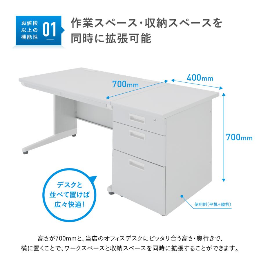カグクロ スチール3段脇机 W400 D700 H700 サイドキャビネット カグクロ スチール3段脇机 W400 D700 H700 サイドキャビネット