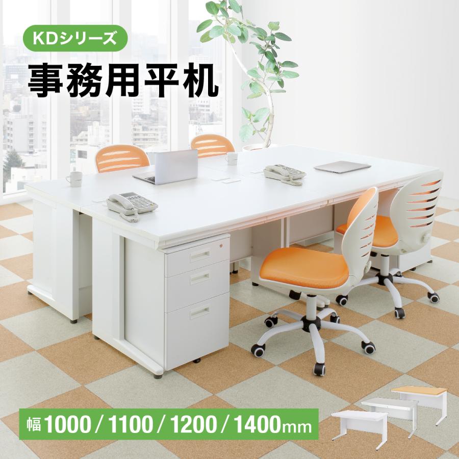 カグクロ 事務用平机 W1100 D700 H700 オフィスデスク 事務机 平机