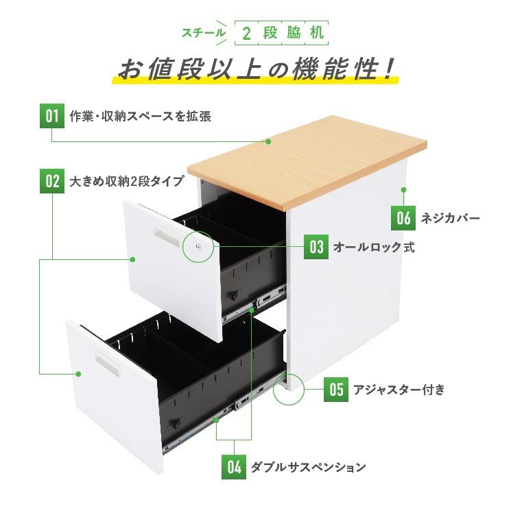 ナチュラル2段脇机 W400 D700 H700 サイドキャビネット 袖机 サイドデスク サイドキャビネット オフィス収納 脇デスク デスクサイド 法人宛限定 KDN-047-2の画像