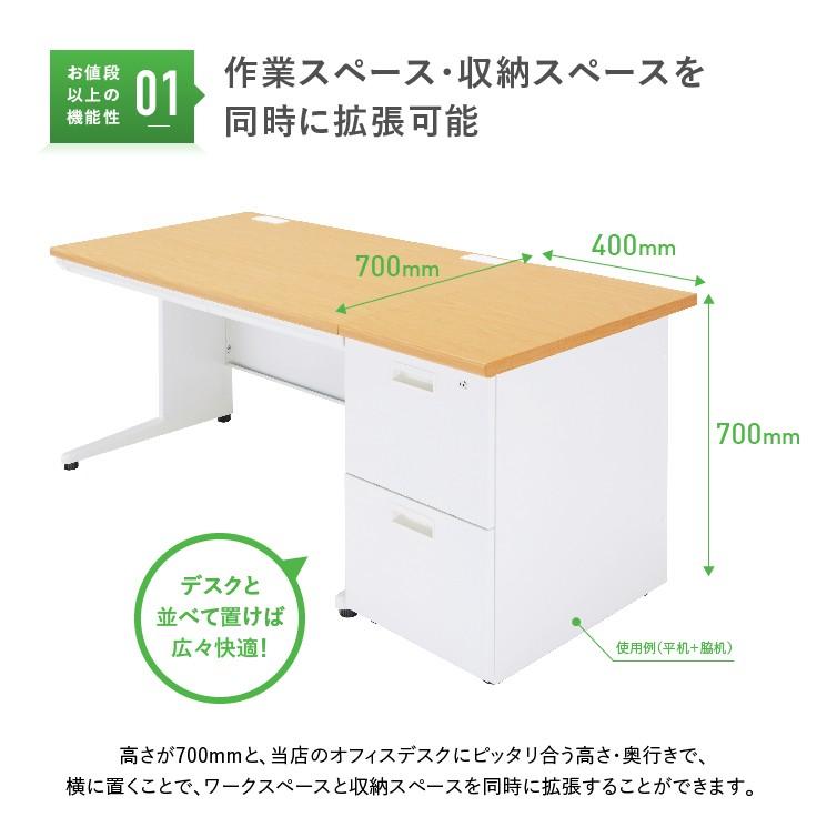 ナチュラル2段脇机 W400 D700 H700 サイドキャビネット 袖机 サイドデスク サイドキャビネット オフィス収納 脇デスク デスクサイド 法人宛限定 KDN-047-2の画像
