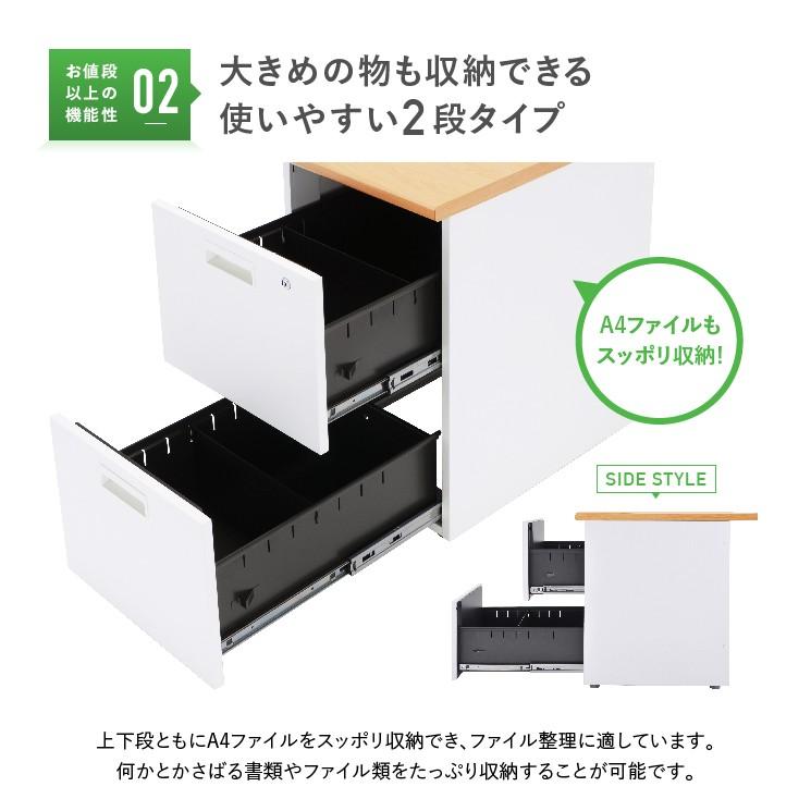 カグクロ ナチュラル2段脇机 W400 D700 H700 サイドキャビネット 袖机